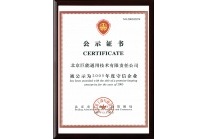 2005年被北京市工商行政管理局评为年度守信企业