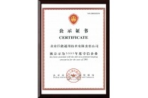 2005年被北京市工商行政管理局评为年度守信企业